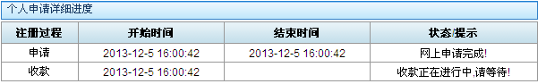 QQ截图20131219091855.png