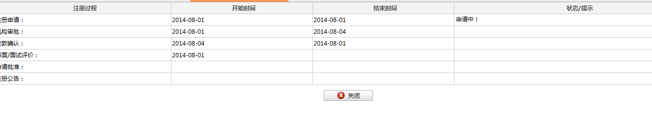 QQ截图20140805173310.png