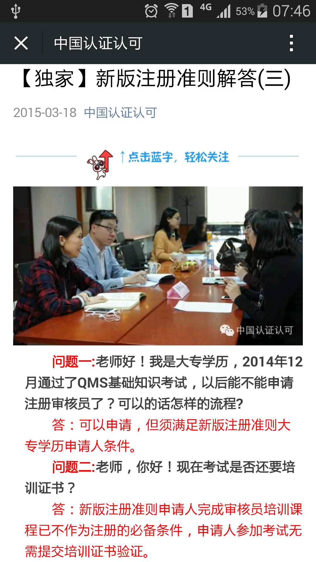 新版注册准则解答三1.png