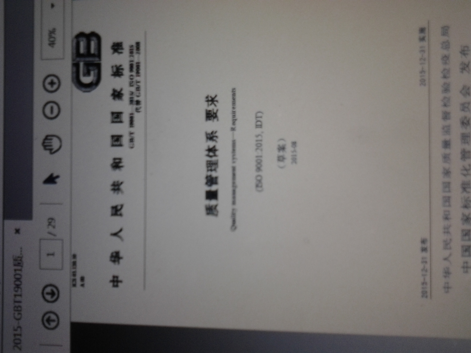 20151120_095235.jpg