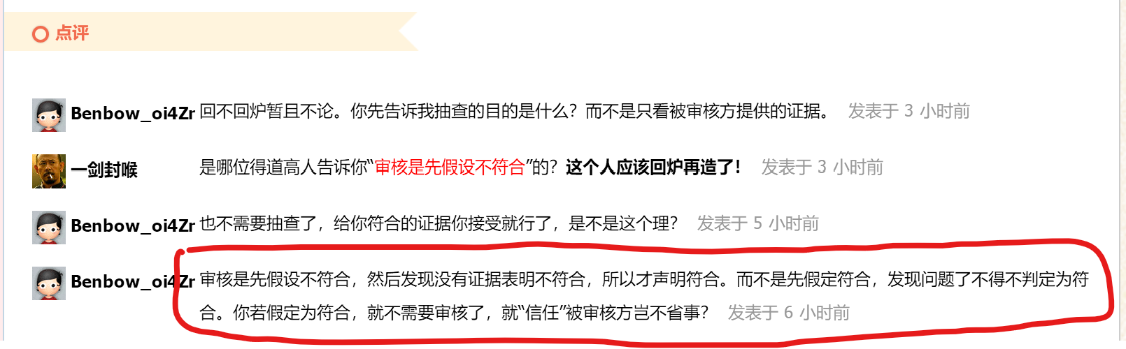 批注 2020-03-13 155251.png