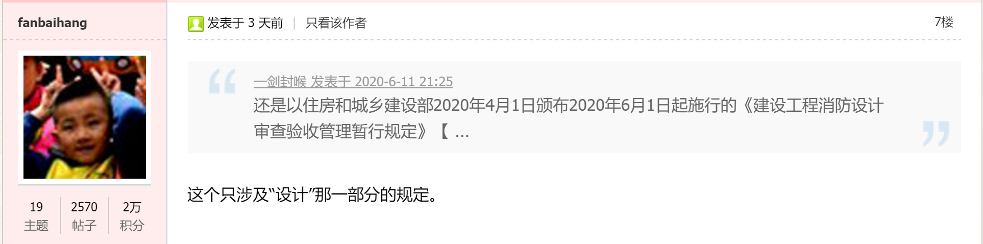 批注 2020-06-15 171534.png