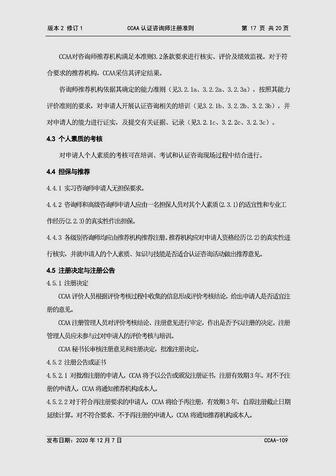 微信图片17_20201210131531.jpg